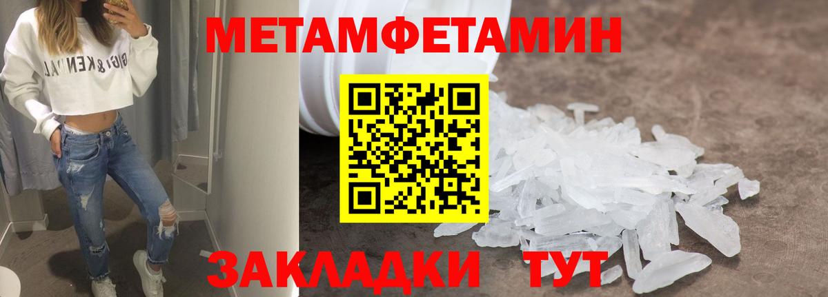 АМФЕТАМИН 98% Балабаново