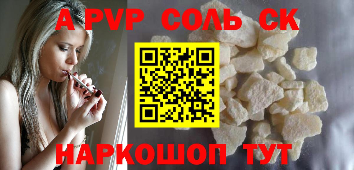 Alpha PVP VHQ  Alfa_PVP кристаллы  Вход с VPN  Alfa_PVP  Балабаново 