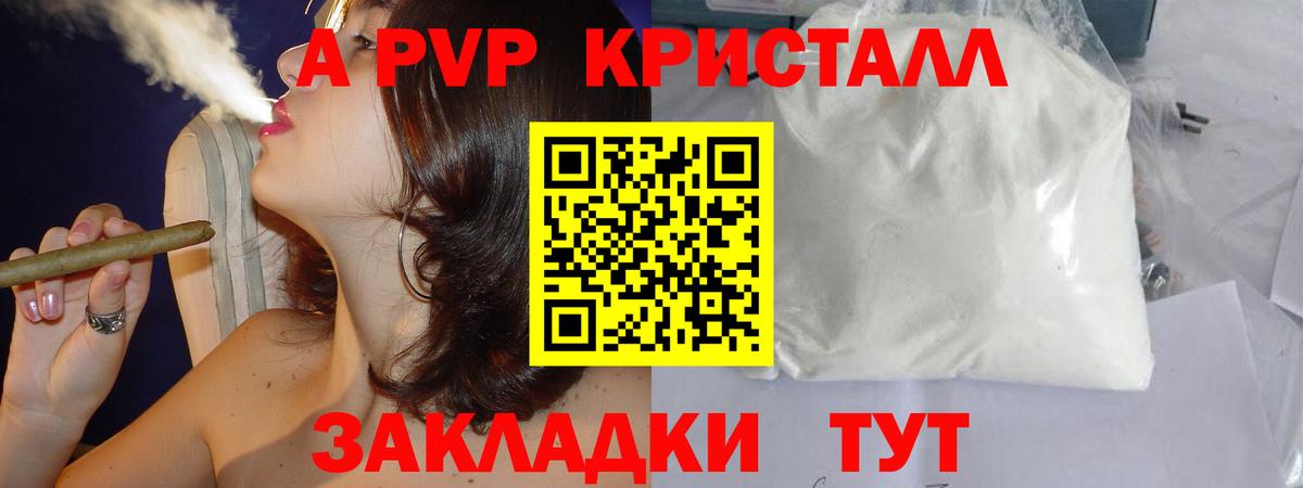 Alpha PVP мука Балабаново
