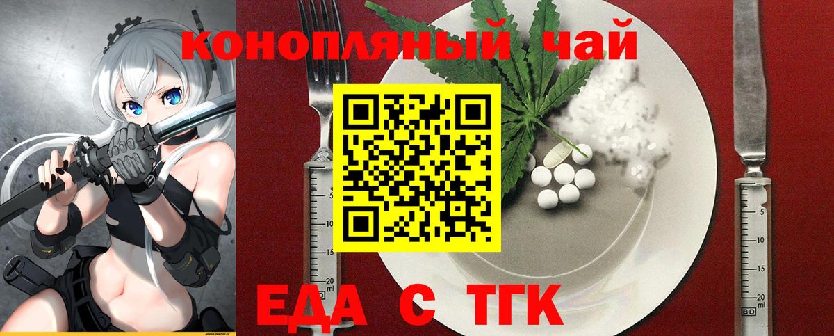 Балабаново  Еда ТГК конопля  Вход с VPN 