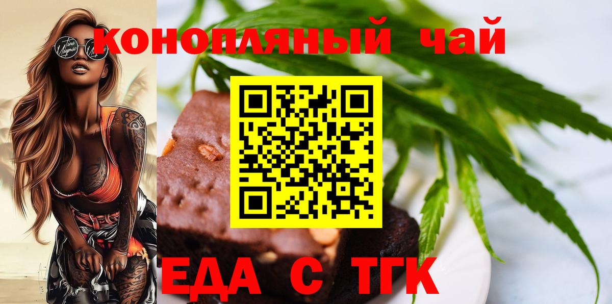 Cannafood конопля Балабаново