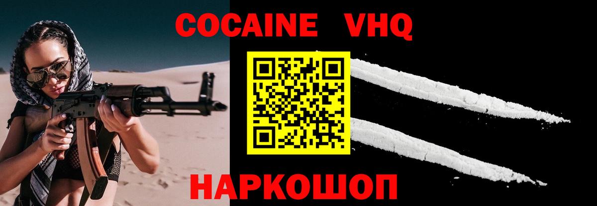 COCAIN 97%  Cocaine  Балабаново  как найти закладки  Вход с VPN 