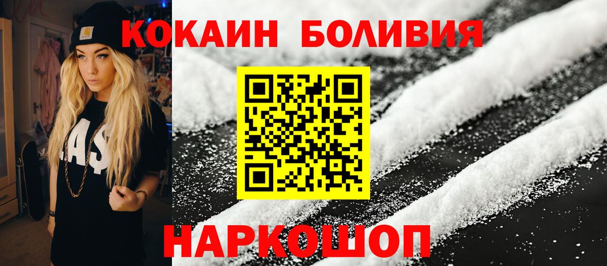Кокаин 99% Балабаново