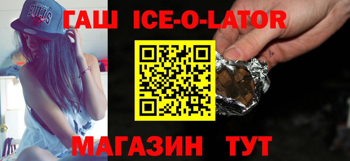 Балабаново  ГАШИШ гашик  наркотики  Вход с VPN  Гашиш гарик 