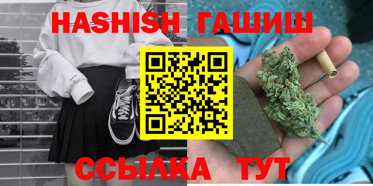 ГАШ убойный Балабаново