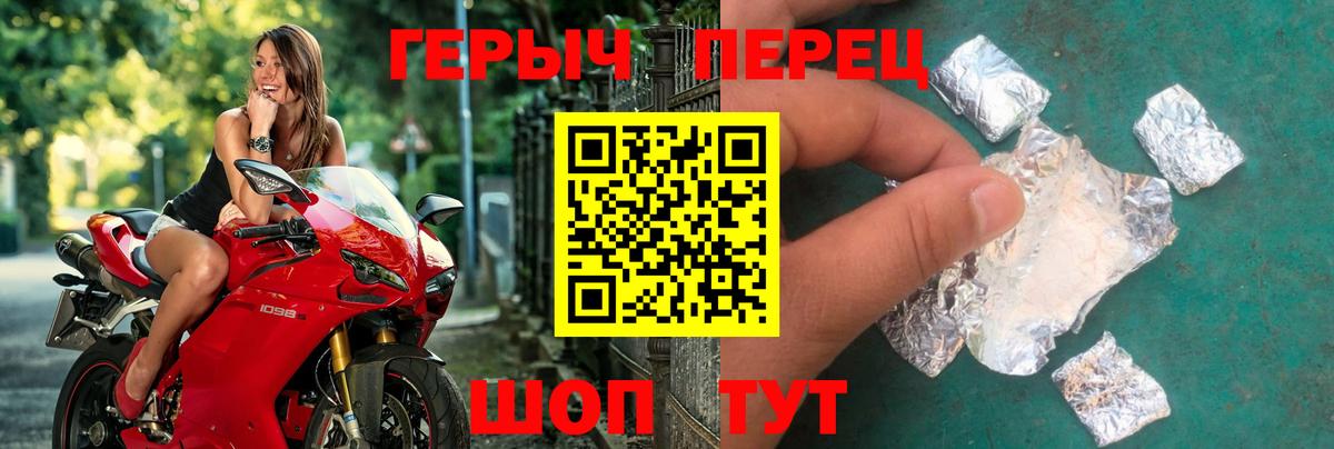 ГЕРОИН Heroin  Вход с VPN  Балабаново 