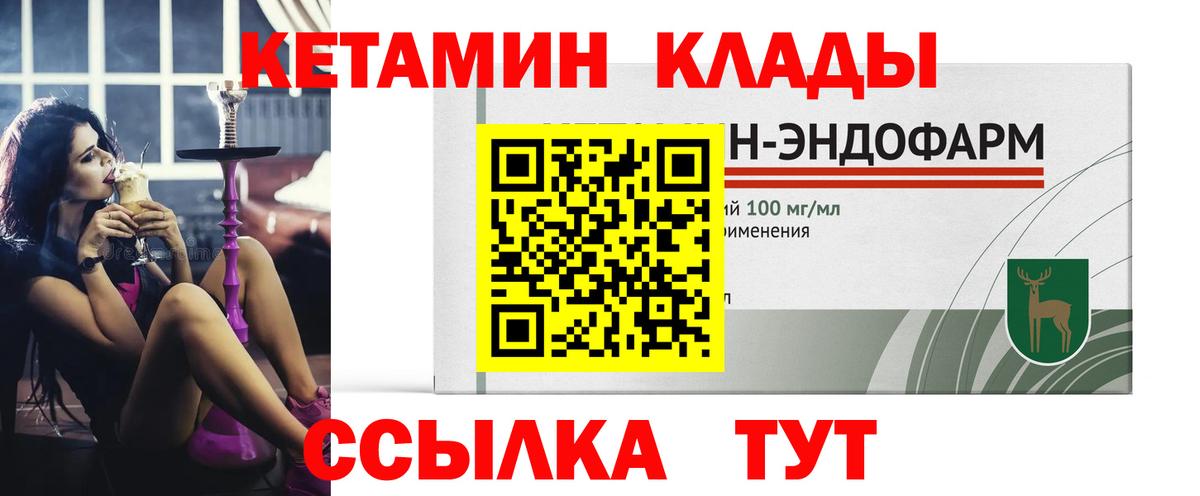 Балабаново  ссылка на мегу зеркало  Вход с VPN  Кетамин VHQ  Кетамин VHQ 