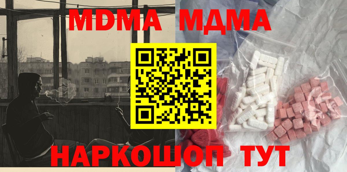 МДМА VHQ Балабаново