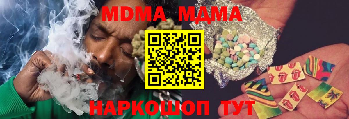 МДМА  Вход с VPN  Балабаново  MDMA кристаллы  MDMA кристаллы 