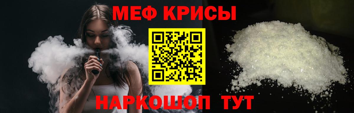 Меф мука Балабаново