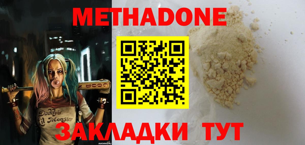 МЕТАДОН VHQ Балабаново