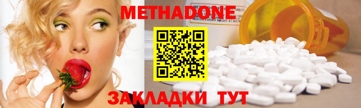 МЕТАДОН VHQ  Вход с VPN  кракен вход  Балабаново 