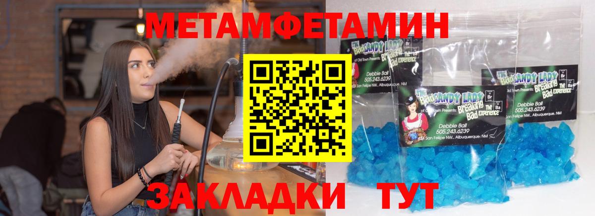 МЕТАМФЕТАМИН винт Балабаново