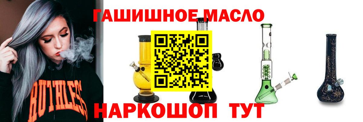 ТГК вейп  Вход с VPN  где продают   Балабаново 